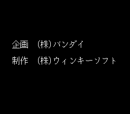 Kouryuu Densetsu Villgust - Kieta Shoujo (Japan) demo