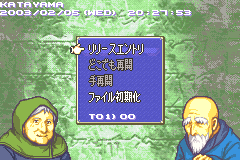 Fire Emblem - Rekka no Ken (Japan) (Beta) (2003-02-06) demo