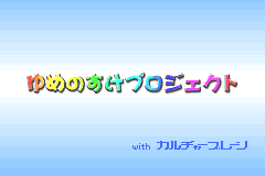 Twin Series 4 - Hamu Hamu Monster EX - Hamster Monogatari RPG + Fantasy Puzzle - Hamster Monogatari - Mahou no Meikyuu 1.2.3 (Japan) demo