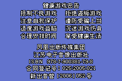 Zhuanzhuanbang (China) (Proto) demo