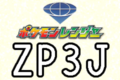 Pokemon - Slot 2 Distribution (Japan) (Proto) demo