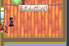 Naruto RPG - Uketsugareshi Hi no Ishi (Japan) (Demo) (Kiosk, GameCube) demo