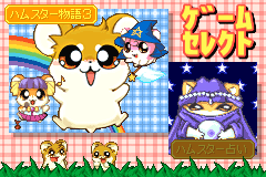 Hamster Monogatari 3 GBA (Japan) demo