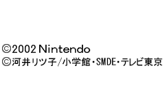 Tottoko Hamutarou 3 - Love Love Daibouken Dechu (Japan) demo