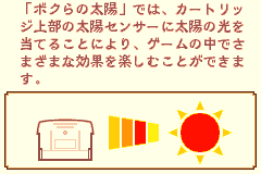 Bokura no Taiyou - Taiyou Action RPG (Japan) demo