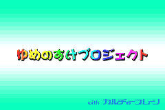 Touhai Densetsu Akagi - Yami ni Mai Orita Tensai (Japan) demo