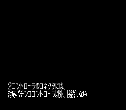 Ganso Pachinko Ou (Japan) demo