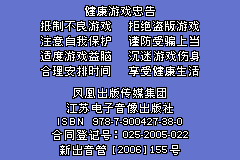 Fanqiejiang Wangguo Da Maoxian (China) (Proto) demo