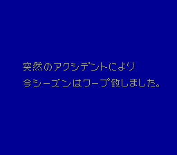 Super Kyuukyoku Harikiri Stadium 2 (Japan) demo