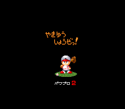 Jikkyou Powerful Pro Yakyuu 2 (Japan) demo