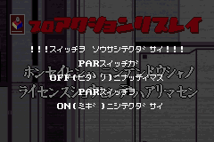 Pro Action Replay (Japan) (Unl) demo
