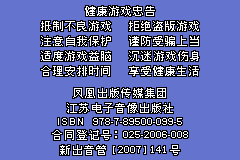 Famicom Mini Collection (China) (En) (Proto) demo