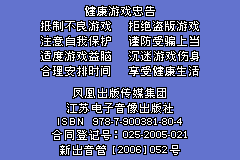 Zhuanzhuanbang Tiantang (China) (Proto) demo
