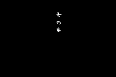 Tactics Ogre Gaiden - The Knight of Lodis (Japan) demo