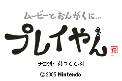 Play-Yan (Japan) demo