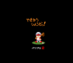 Jikkyou Powerful Pro Yakyuu 2 (Japan) (Rev 1) demo
