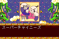 Super Chinese 1, 2 Advance (Japan) demo