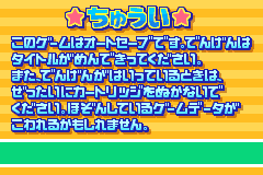 Choro Q Advance 2 (Japan) demo