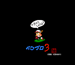 Jikkyou Powerful Pro Yakyuu 3 (Japan) demo