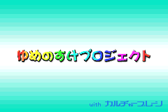 Pro Mahjong Tsuwamono GBA (Japan) demo