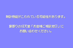 Sennen Kazoku (Japan) demo