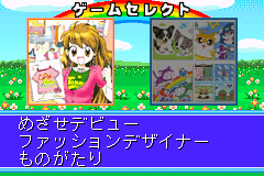 Twin Series 1 - Mezase Debut! - Fashion Designer Monogatari + Kawaii Pet Game Gallery 2 (Japan) demo