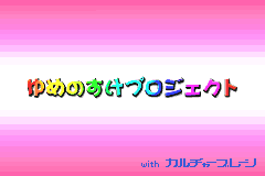 Konchuu Monster - Battle Stadium (Japan) demo