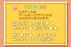 Yoshi no Banyuuinryoku (Japan) demo