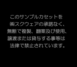 Seiken Densetsu 3 (Japan) (Taikenban Sample ROM) demo