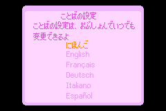 Puyo Puyo Fever (Japan) (En,Ja,Fr,De,Es,It) demo