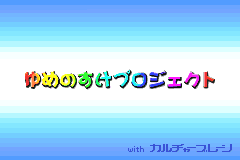 Sweet Cookie Pie (Japan) demo