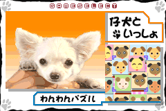Koinu to Issho - Aijou Monogatari (Japan) demo